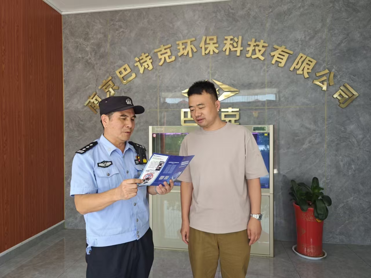 六合公安分局瓜埠派出所到我单位 开展打击整治网络谣言宣传活动